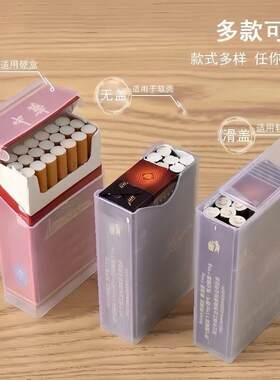烟盒保护套防压防皱防汗水