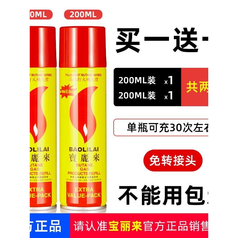 气体大瓶防风明火打火机通用冲气瓶罐200ml免转接头家用气罐
