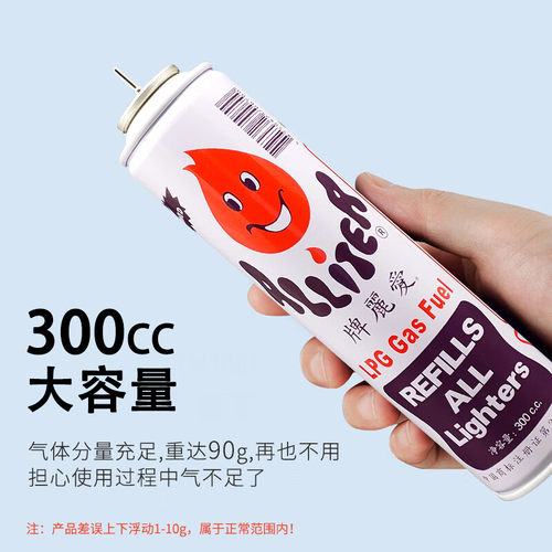 爱丽牌高纯防风打火机气瓶气罐