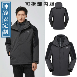 秋冬款 加厚 小米冲锋衣工作服定制印字logo三合一外套汽车4S店工装