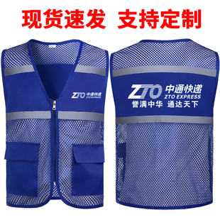 夏季中通快递马甲工作服反光广告衫背心网纱透气印字定制logo印字