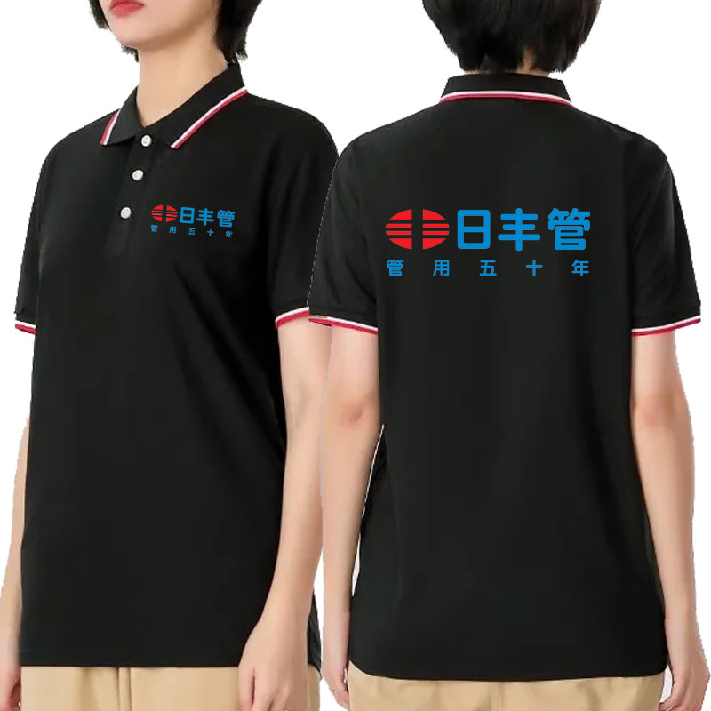 新款POL衫定制日丰管工作图片