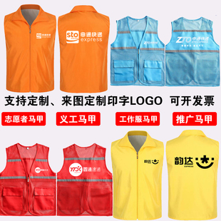 工作服定制顺丰速运冲锋衣申通中通圆通韵达邮政快递马甲印字LOGO