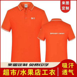 新世纪重百超市工作服短袖T恤广告衫POLO衫衣服员工装定制印logo