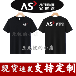 安时达工作服黑色POLO衫短袖定制售后维修安装logo广告文化衫夏季