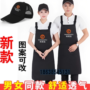 杨国福麻辣烫围裙帽子张亮工作服定制火锅奶茶餐饮水果店短袖logo