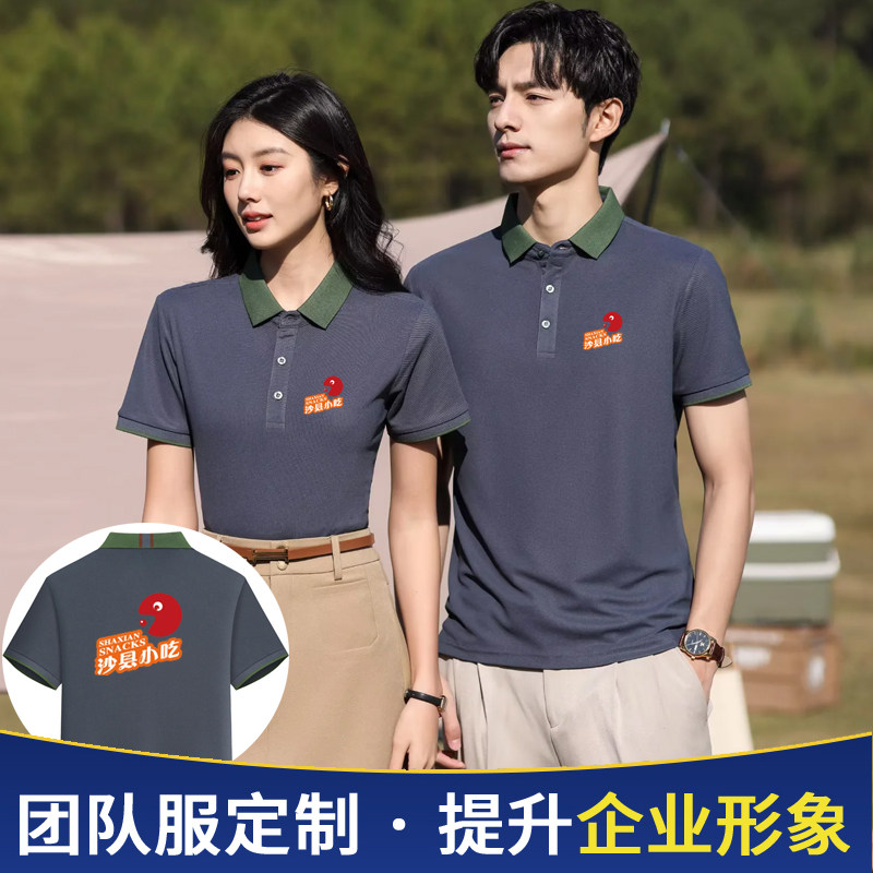 夏装沙县小吃工作服短袖定