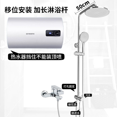 移位安装花洒支架淋浴杆套装加长离墙50CM淋浴管花洒套装明装分水