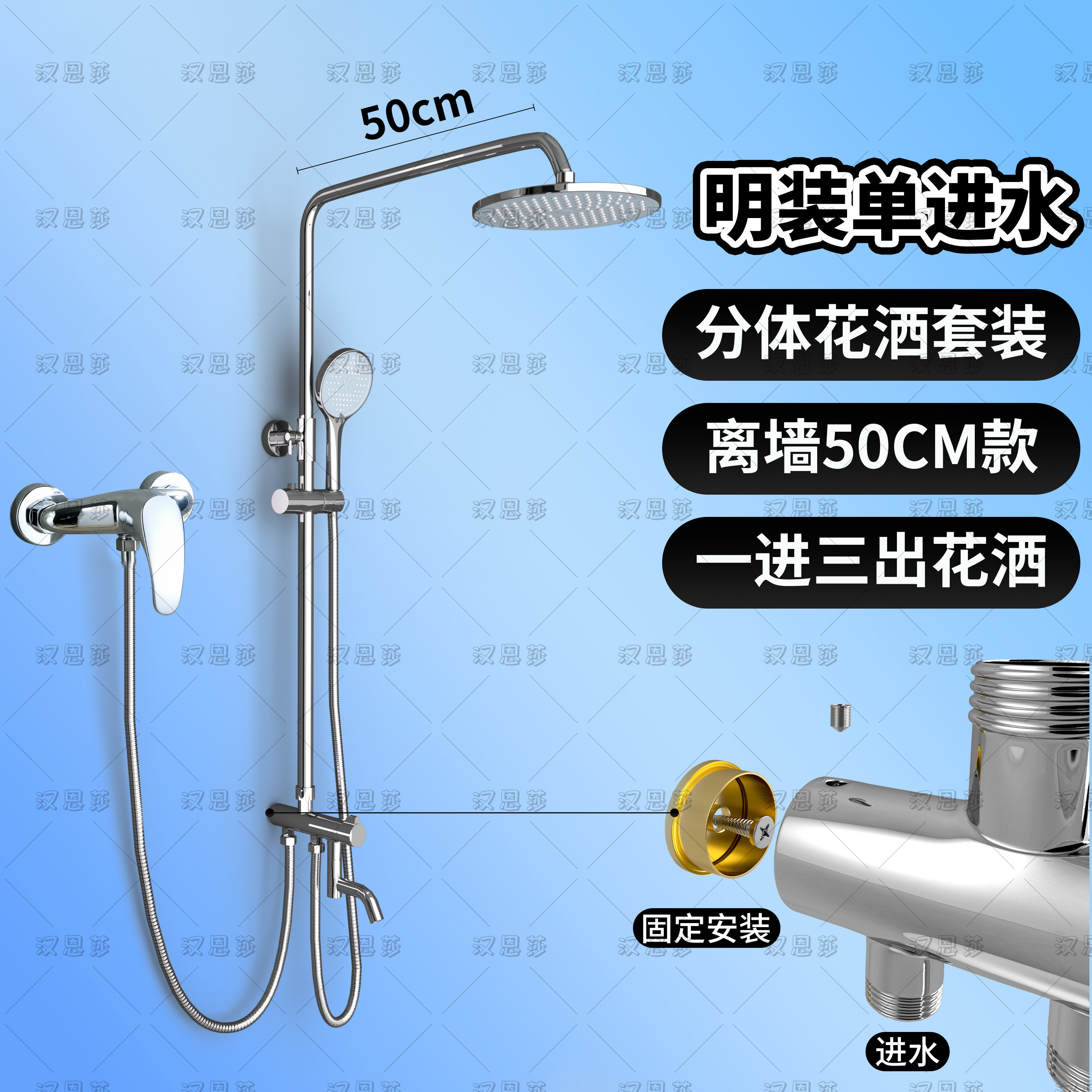 一进三出单进水淋浴花洒套装改造卫生间铜体加长淋浴杆明装单水