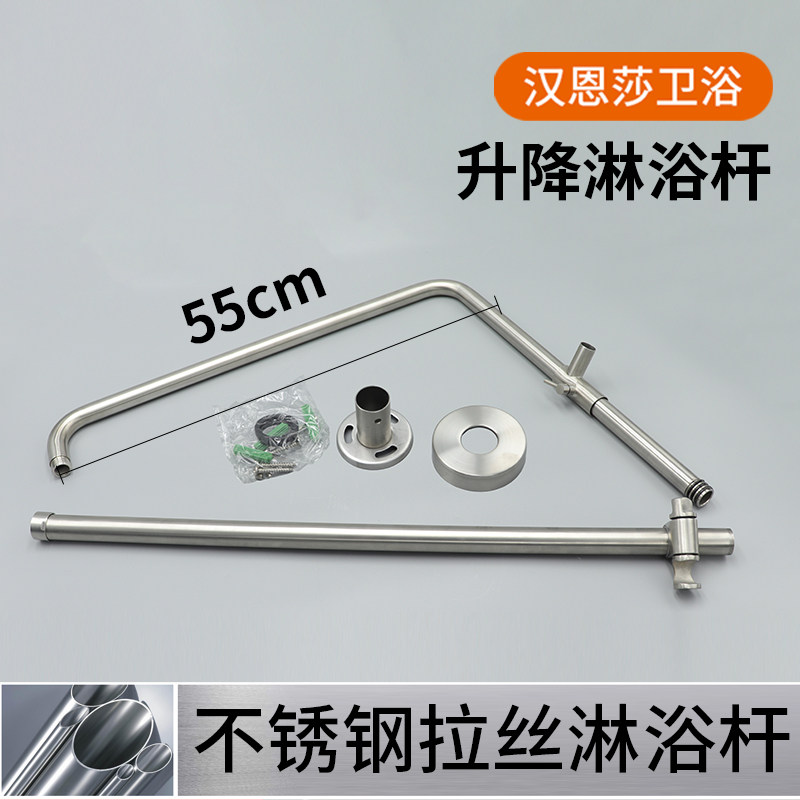 不锈钢拉丝横杆加长淋浴杆55CM升降杆套装淋浴杆花洒固定支架通用,家装主材,花洒升降杆,淘宝优惠券,粉丝福利购,淘宝优惠卷