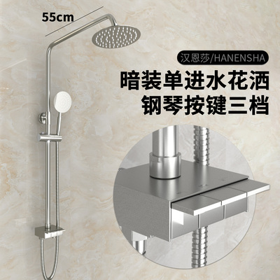 暗装单进水钢琴三档不锈钢增压花洒套装淋浴器浴室卫生间淋雨喷头