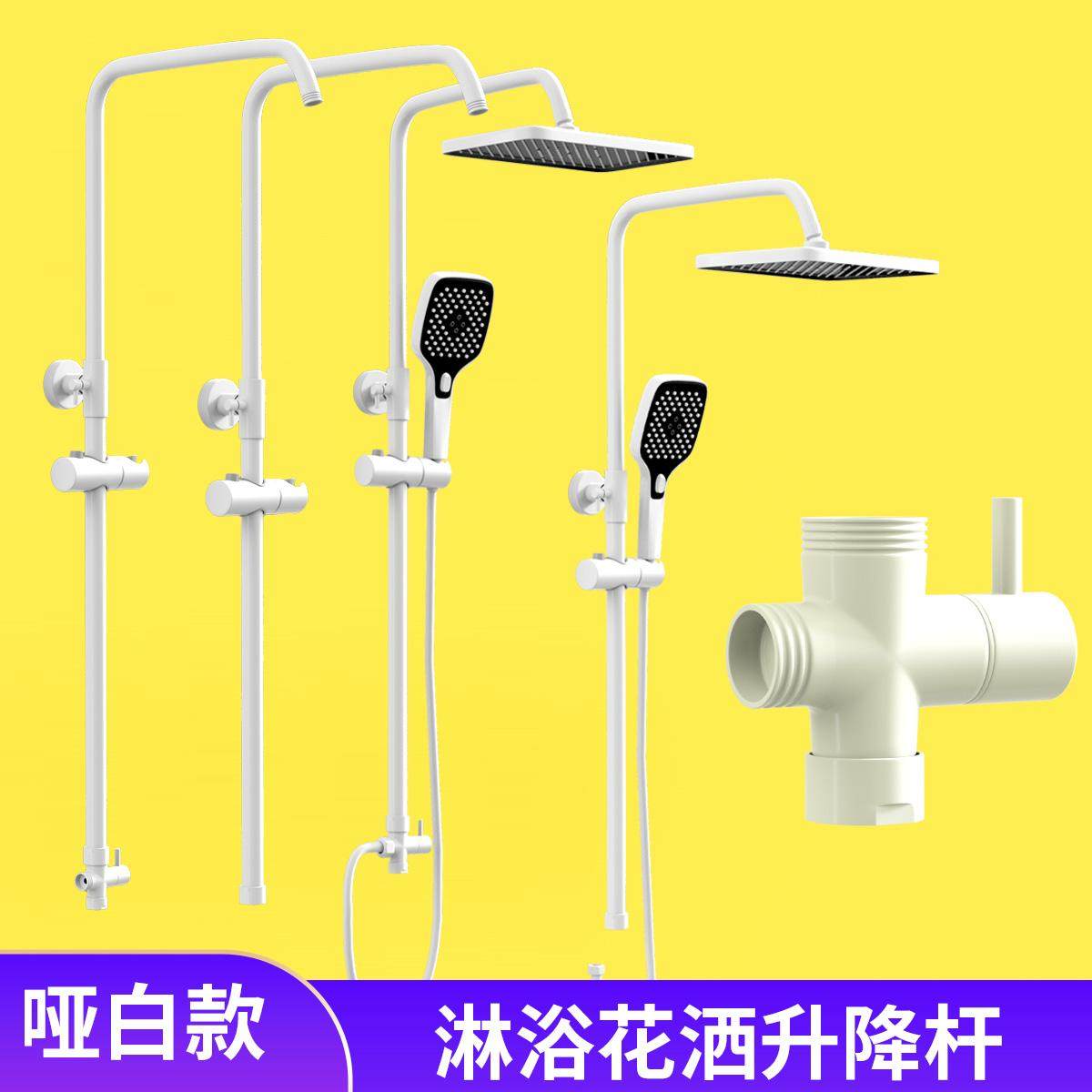 白色不锈钢淋浴升降管固定座花洒加长延长杆升降管明装底座墙支架