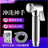 卫生间免打孔墙座花洒铜喷枪洗屁股冲洗器神器妇洗器增压喷头喷枪