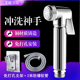 卫生间免打孔墙座花洒铜喷枪洗屁股冲洗器神器妇洗器增压喷头喷枪