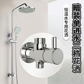 工程家用暗装 单进水恒温水洗澡器铜可关水 一进二出淋浴花洒套装