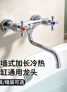 外贸款浴缸加长摆管水管冷热水龙头放水暗装明装款入墙式铜体双孔