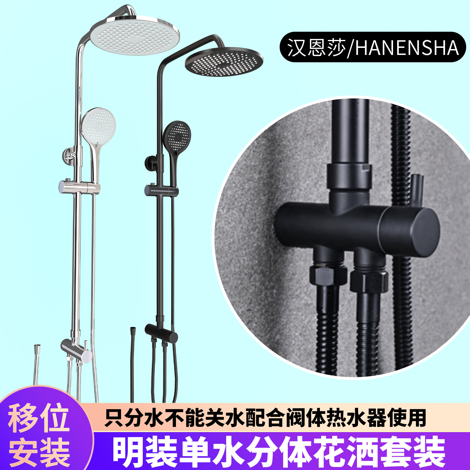 移位安装花洒支架明装单水花洒两档套装升降铜分体花洒套装挂式