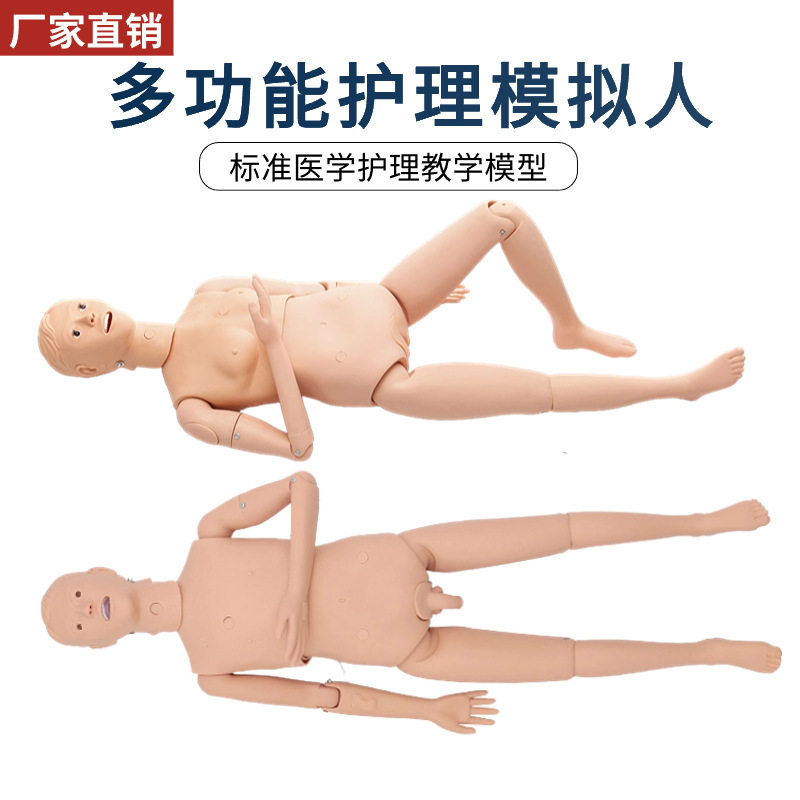 护理急救训练模拟人多功能医用护理人人体模型实习操作橡皮人假人