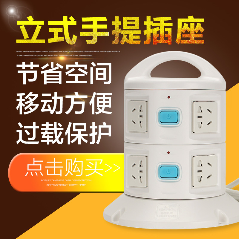 立式插座USB家用创意魔方插座多孔塔式插线板插板智能多功能排插在类目 电子/电工, 接线板/插头, 转换插头中 - 来自Buy2taobao.com提供专业的淘宝代购服务