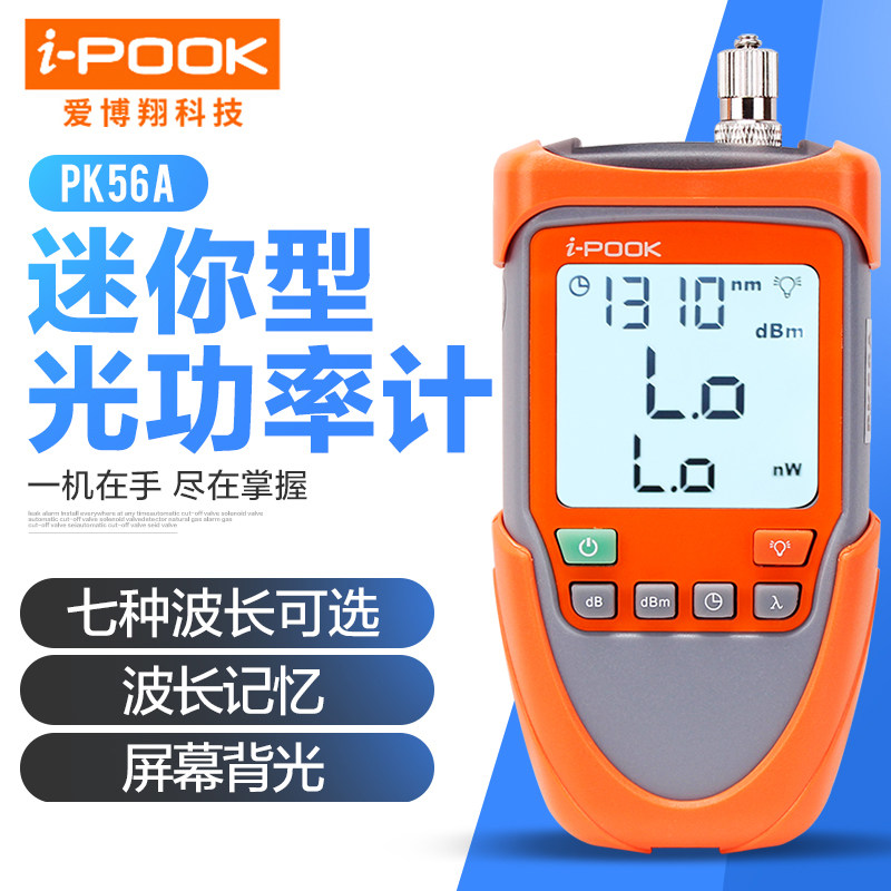 i-pook 手持式光功率计 红光源光纤测试仪衰光功率表 PK56A BCDE|msdalam kategori perkakasan/alat, instrumen, peralatan lain - dari Buy2taobao.com untuk memberikan perkhidmatan ejen Taobao profesional membeli