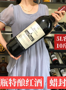 法国进口 5L大瓶装红酒 蜡封帽 十斤装 精选干红葡萄酒 单支5000m