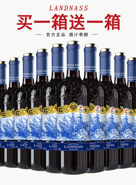 买一箱送一箱 正品法国原酒进口干红葡萄酒15度红酒整箱送礼包邮