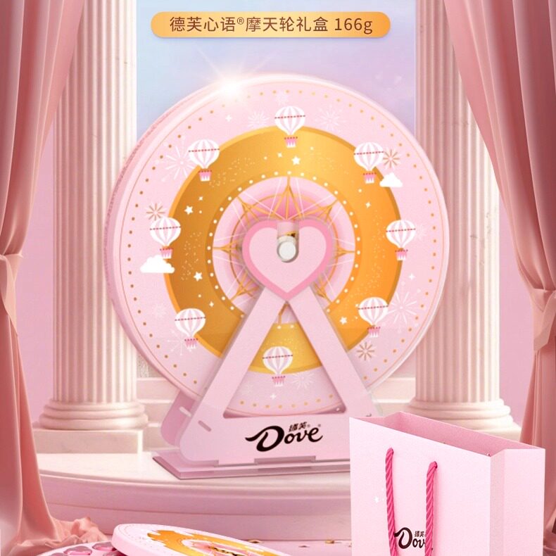 德芙摩天轮礼盒166g牛奶夹心巧克力七夕节送女友情人节送老婆送礼