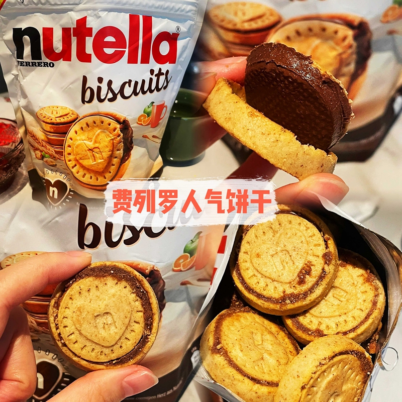 抖音同款德国进口费列罗nutella能多益榛子巧克力酱爱心夹心饼干