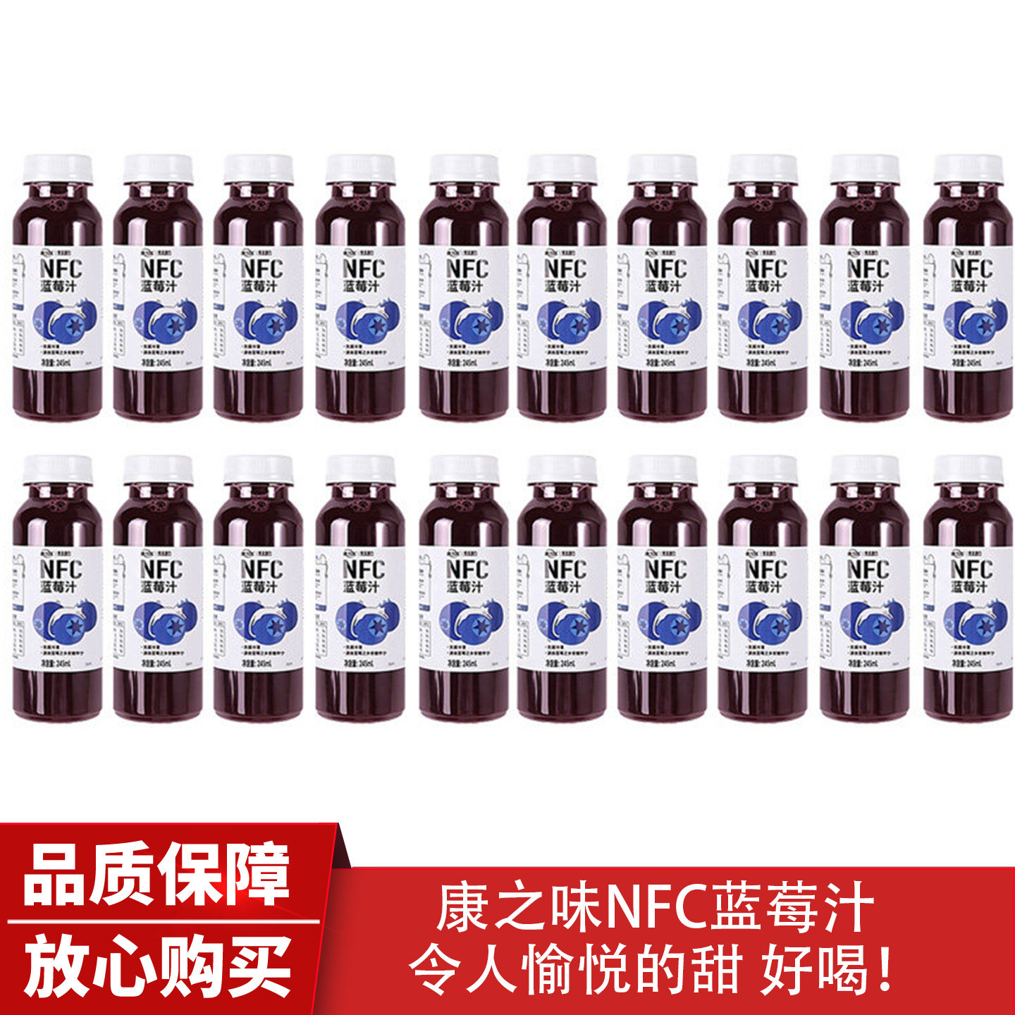 康之味NFC蓝莓汁鲜榨果汁图片