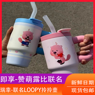 瑞幸联名LOOPY拎拎壶不锈钢甜蜜粉奶油蓝保温杯800ml吸管杯 正品