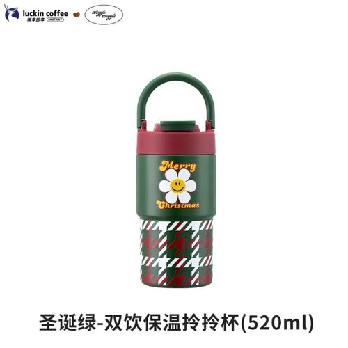 瑞幸咖啡联名格纹双饮保温杯
