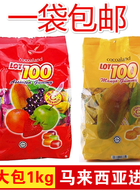 马来西亚进口一百分软糖LOT100一百份芒果味cocoaland果汁软糖1kg