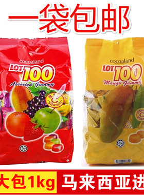 一百分马来西亚进口lot100软糖