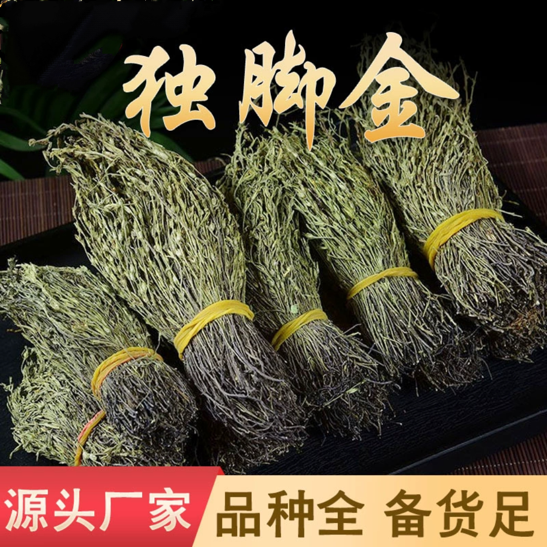 独脚金 疳积草当季新货独角金中药材 小儿汤料煲汤孩儿草产地货源