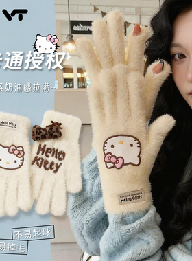 冬女可爱Kitty针织触屏防寒手套