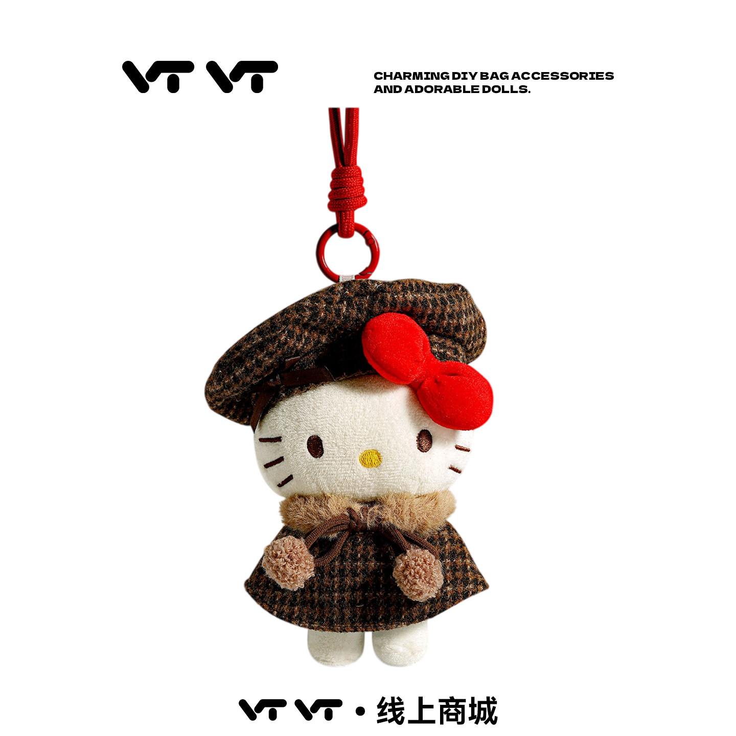 正版hellokitty棕色贝雷帽挂件毛绒玩偶钥匙扣可爱女生包挂饰礼物