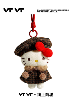 正版hellokitty棕色贝雷帽挂件