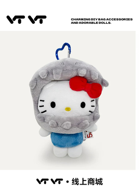 正版hellokitty恐龙头套挂件