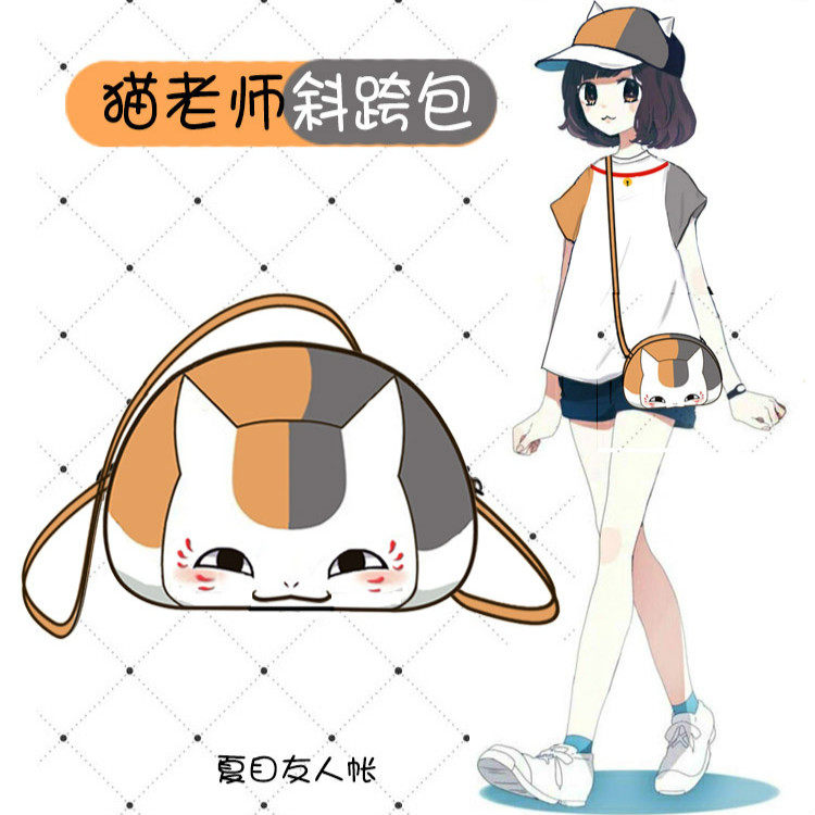 toodou 夏目友人帐 猫咪老师单肩包 猫老师动漫周边 pu背包斜挎包