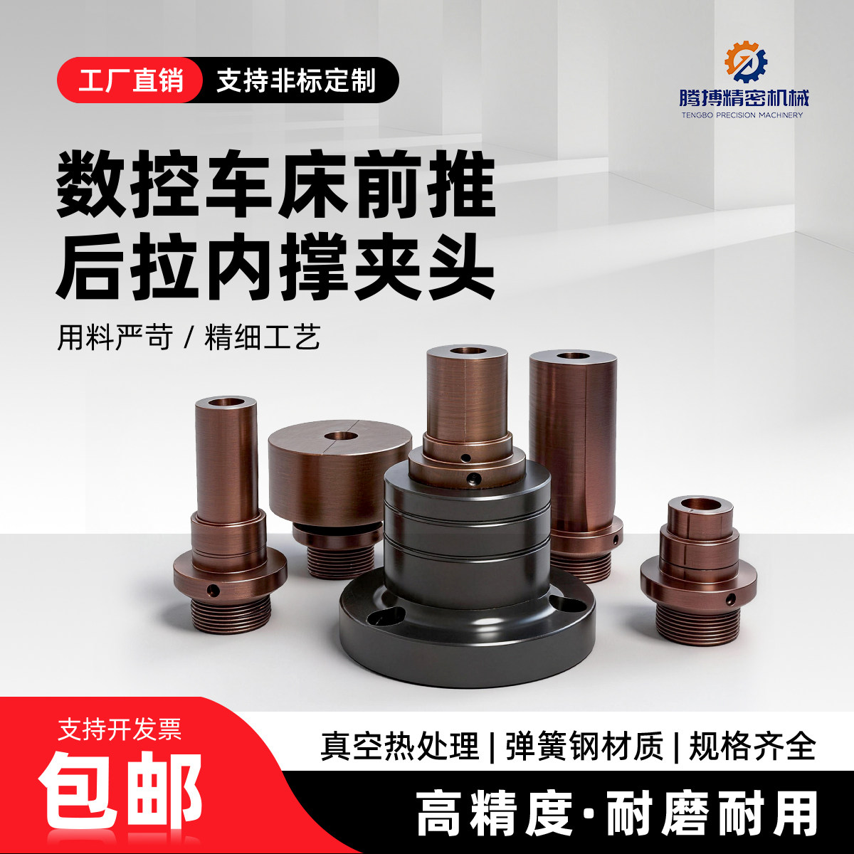 内撑夹头加长加大0640机46机夹具图片