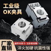 手动加硬抗震高精密ok夹具双向侧面多工位加工膨胀夹紧单向蛤蟆钳