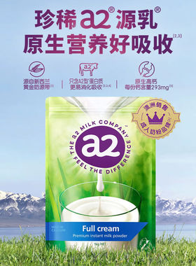 澳洲进口A2全脂成人奶粉1kg袋装