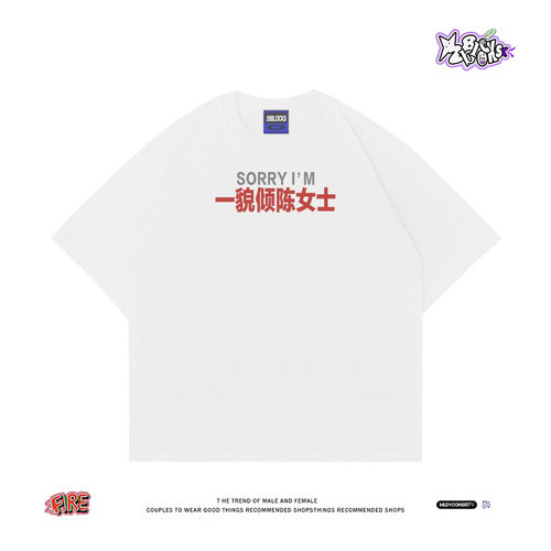 一貌倾陈女士~玩梗自嘲短袖T恤 oversize 宽松纯棉男女潮牌半袖夏