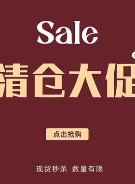 【年末清仓大促！】来捡漏！可选款式 数量有限售完无补