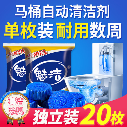 宝蓝除臭去异味耐用型马桶清洁剂
