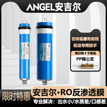安吉尔RO反渗透膜陶氏RO膜1812-50/500GA4A6A812052305-rob8RO膜