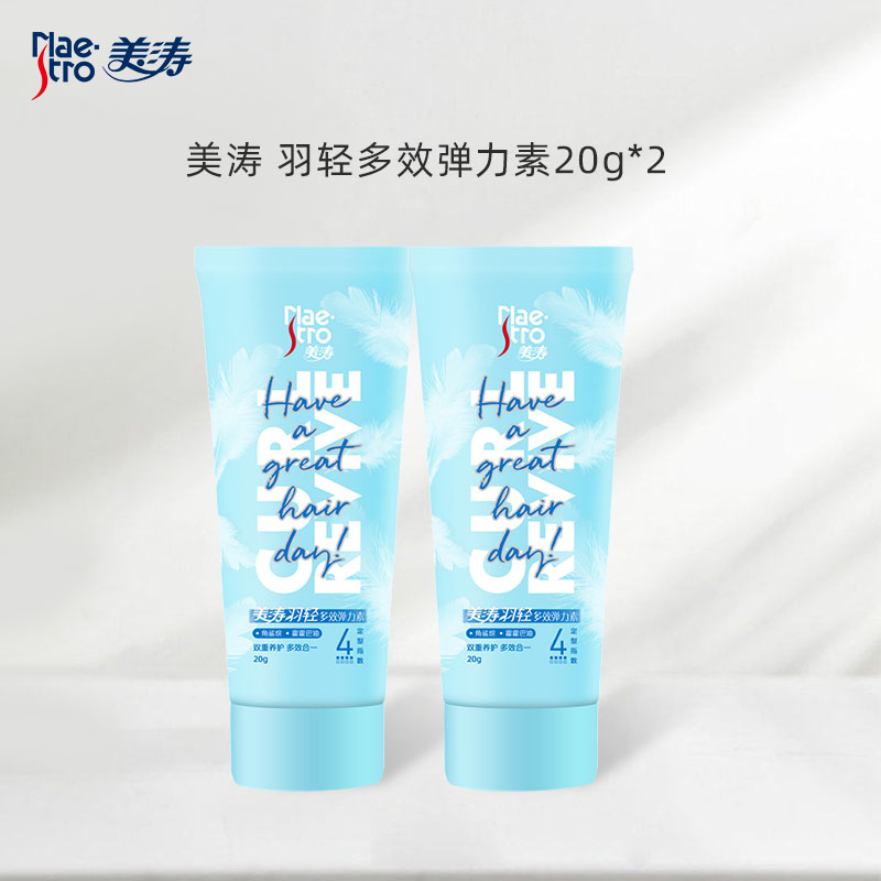 【U先试用】美涛 羽轻多效弹力素定型指数4   20g
