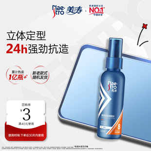 50ml 美涛强劲定型啫喱水 U先试用