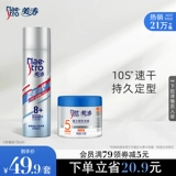 Meitao Satch Spray Spray мужская прическа сухой глины