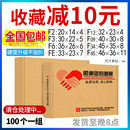 100个 盒 组特硬飞机盒快递盒长方形纸箱加厚服装 纸盒内衣A4纸包装